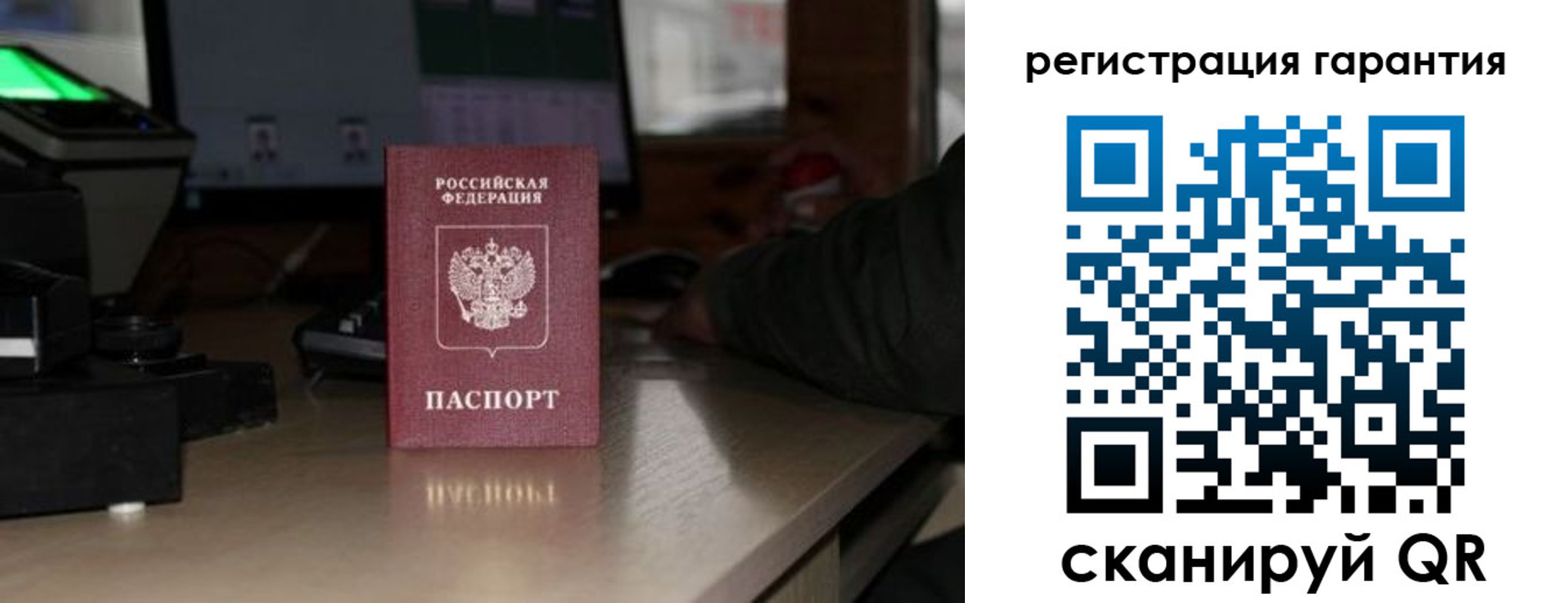 прописка законно в Карасуке
